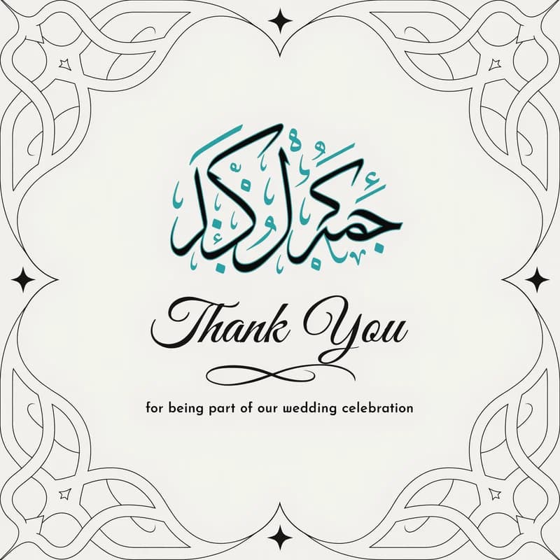 Bilingual Arabic-English wedding thank-you card on ivory