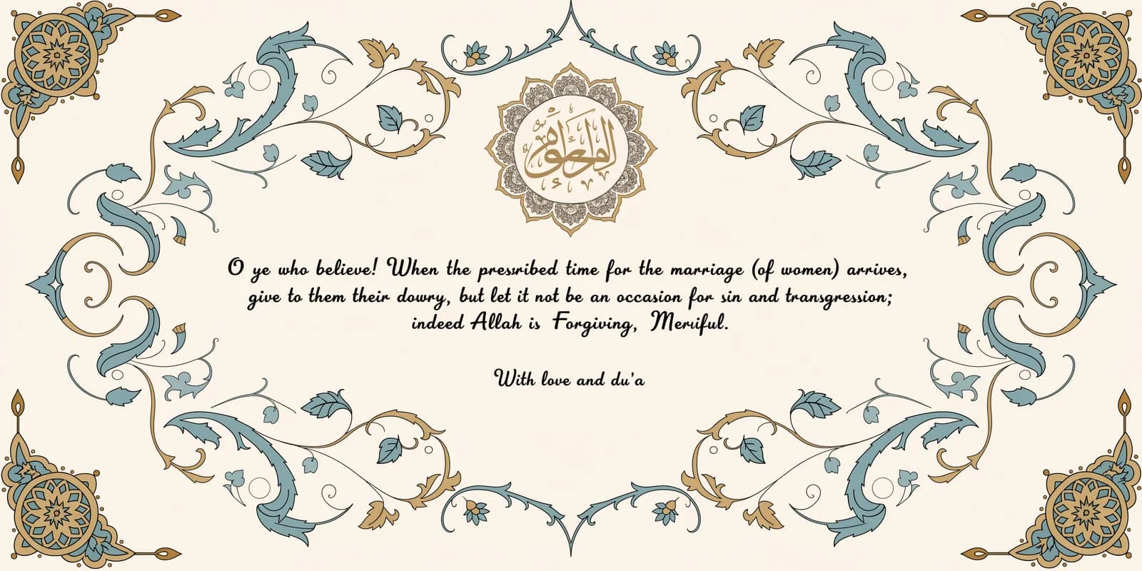 Islamic wedding card with gold calligraphic bismillah and eight-pointed geometric star on deep emerald